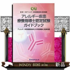 最新〉診療放射線技師国家試験問題集 2026年版 : 有隣堂ヤフー