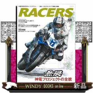 ＲＡＣＥＲＳ　Ｖｏｌｕｍｅ　５８  サンエイムック　