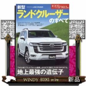 新型ランドクルーザーのすべて
