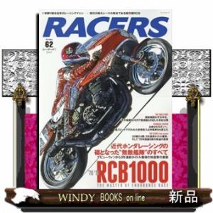 ＲＡＣＥＲＳ　Ｖｏｌｕｍｅ　６２  サンエイムック　