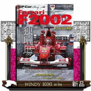 GPCARSTORY(vol.40)Ferrari