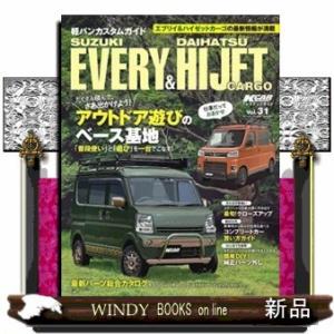 Kカースペシャルドレスアップガイドエブリイ&ハイゼットカ｜windybooks