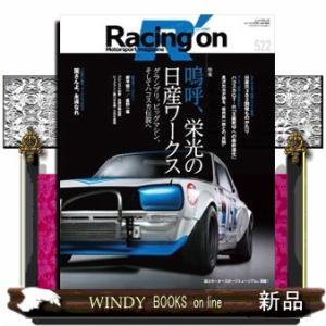 Ｒａｃｉｎｇ　ｏｎ　５２２  Ｍｏｔｏｒｓｐｏｒｔ　ｍａｇａｚｉｎｅ