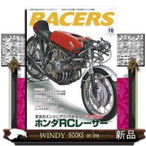 ＲＡＣＥＲＳ　Ｖｏｌｕｍｅ　７０  Ａ４変