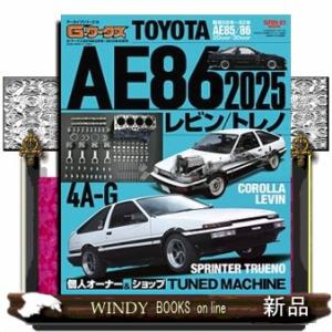 ＴＯＹＯＴＡ　ＡＥ８６レビン／トレノ２０２５  サンエイムック　ＧーＷＯＲＫＳアーカイブ　１６