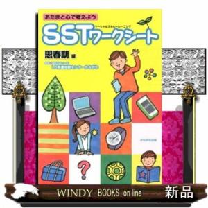 Sstワークシートの商品一覧 通販 Yahoo ショッピング