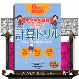 中学生のための語彙力アップ厳選1000語 受験勉強をはじめる前にひと