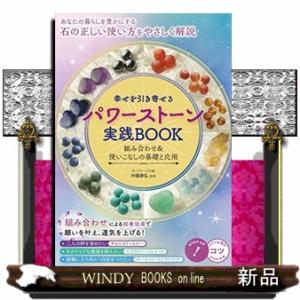 見るだけで理解が加速する得点アップ数学公式図鑑 : WINDY BOOKS on