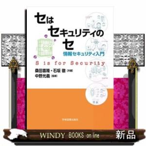 リスクアセスメントとは 情報セキュリティ