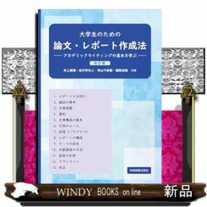 論文 図表 引用 書き方