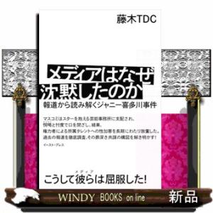 ジャニーズ 不祥事 ランキング