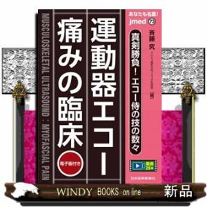視能訓練士国家試験合格ノート 第2版 : 有隣堂ヤフーショッピング店
