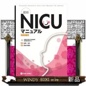 看護のための臨床病態学 改訂5版 : 有隣堂ヤフーショッピング店 - 通販