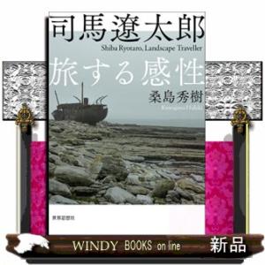 □密教占星術入門 あなたの運命を予知し、運命をかえる 桐山靖雄