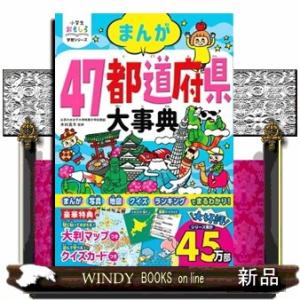 朝日新聞出版 新品 / かがくるBOOK 実験対決シリーズ (全50冊) 全巻