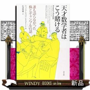 中学生からの哲学「超」入門自分の意志を持つということ