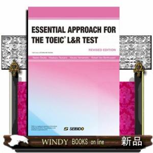 ＴＯＥＩＣ　Ｌ＆Ｒ　ＴＥＳＴへのニューアプローチ　改訂版