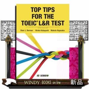 考えて解くTOEICL&amp;RTEST実践演習