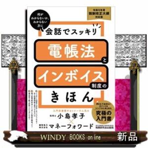 税制改正大綱とは