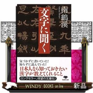 漢字の成り立ち 本 何文字