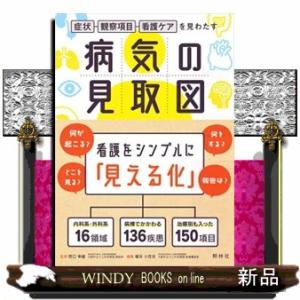 救急救命士標準テキスト 改訂第11版 : 有隣堂ヤフーショッピング店