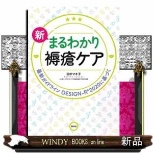 理学療法士・作業療法士国家試験必修ポイント専門基礎分野臨床医学