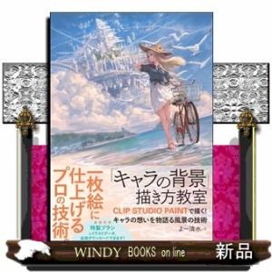 3dアート 描き方 本 雑誌 コミック の商品一覧 通販 Yahoo ショッピング
