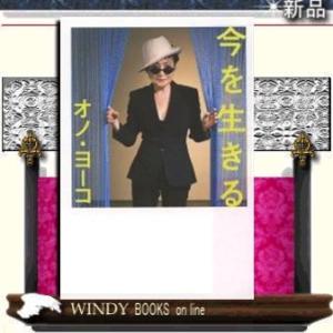 迷う勇気、生き抜く強さ。