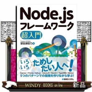 node.js express 入門