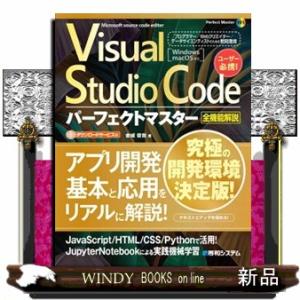 Ｖｉｓｕａｌ　Ｓｔｕｄｉｏ　Ｃｏｄｅパーフェクトマスター  Ｐｅｒｆｅｃｔ　ｍａｓｔｅｒ　１９１