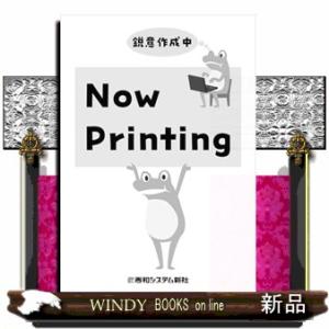 C# &amp; Visual Studio2026パーフェクトマスター［.NET完全対応］　2022