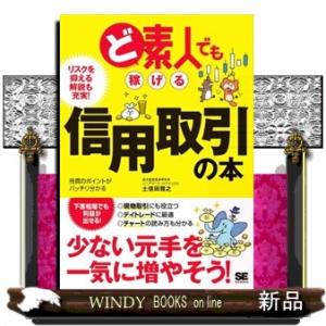 【中古】 営業の「聴く技術」SPIN「4つの質問」「3つの説明」 営業の「聴く技術」: SPIN「4つの質問」「3つの説明」 | 古淵 元龍