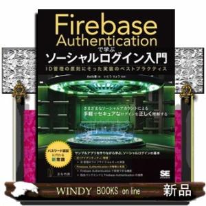 firebase authentication