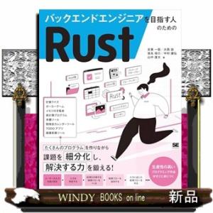 バックエンドエンジニアを目指す人のためのRust