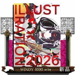 ＩＬＬＵＳＴＲＡＴＩＯＮ　２０２６