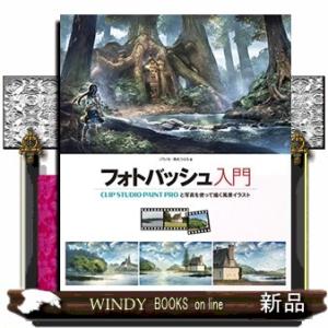 条件付 10 相当 フォトバッシュ入門 Clip Studio Paint Proと写真を使って描く風景イラスト ゾウノセ 角丸つぶら Bk Bookfan 送料無料店 通販 Yahoo ショッピング
