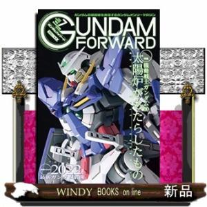 ガンダムフォワードガンダムの最前線を発信するガンダム