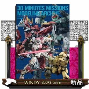 ３０　ＭＩＮＵＴＥＳ　ＭＩＳＳＩＯＮＳ　モデリングアーカイブ  ＨＯＢＢＹ　ＪＡＰＡＮ　ＭＯＯＫ　１...