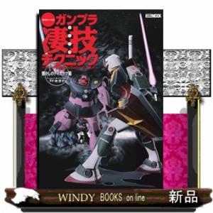 ジャンプGIGA 2024 SUMMER 〈表紙：呪術廻戦「五条悟 虎杖悠仁