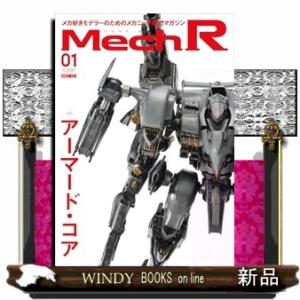 Ｍｅｃｈ　Ｒ　＃０１　特集：アーマード・コア
