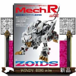 Ｍｅｃｈ　Ｒ　＃０２  ＨＯＢＢＹ　ＪＡＰＡＮ　ＭＯＯＫ　１５１２