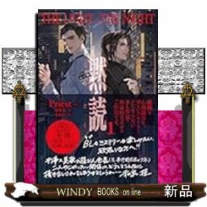 黙読　Ｔｈｅ　Ｌｉｇｈｔ　ｉｎ　ｔｈｅ　Ｎｉｇｈｔ　１