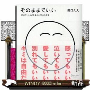 パンスキー ジェスト解剖学 基礎と臨床に役立つ 3/ベン・パンスキー