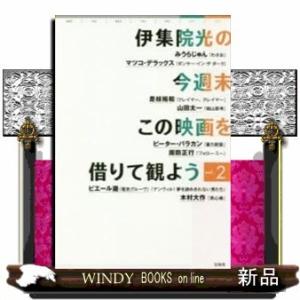 Tbsラジオ 伊集院光 本 雑誌 コミック の商品一覧 通販 Yahoo ショッピング