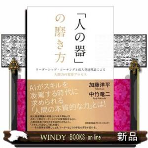 windybooks_s-9784800593870