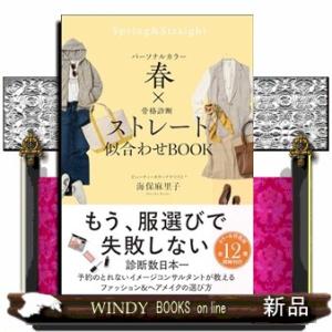 パーソナルカラー診断無料