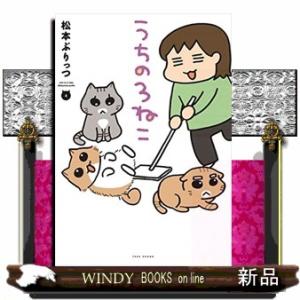 うちの３ねこ　４  Ｂａｍｂｏｏ　ｃｏｍｉｃｓ