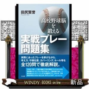 東大ナゾトレAnotherVisionからの挑戦状第3巻東京大学謎解き制作集団