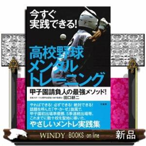 初出場初優勝 高校野球