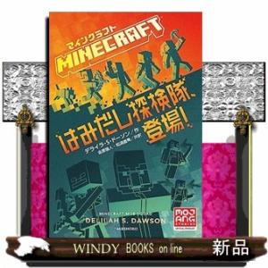 【小説マインクラフトシリーズ11冊セット】マインクラフト はじまりの島等stht Amazon.co.jp: マインクラフト はじまりの島 (MOJANG STUDIOS